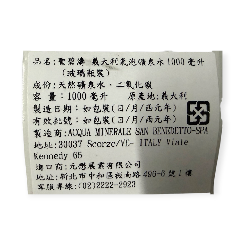 聖碧濤義大利天然礦泉水1L, , large